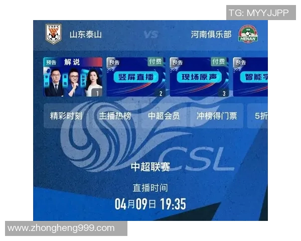郑胜元足球比赛现场直播精彩瞬间回顾与分析全程跟踪报道