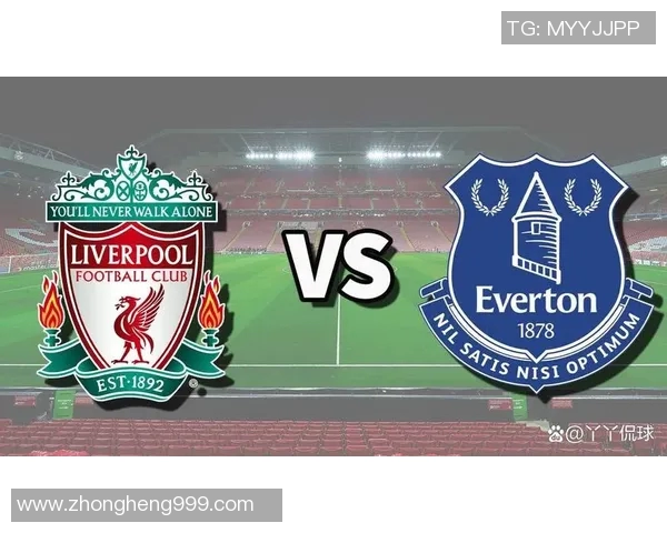 埃弗顿与利物浦激战再续谁能在德比中笑到最后