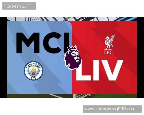 英超曼城今日对战精彩回顾与赛前分析